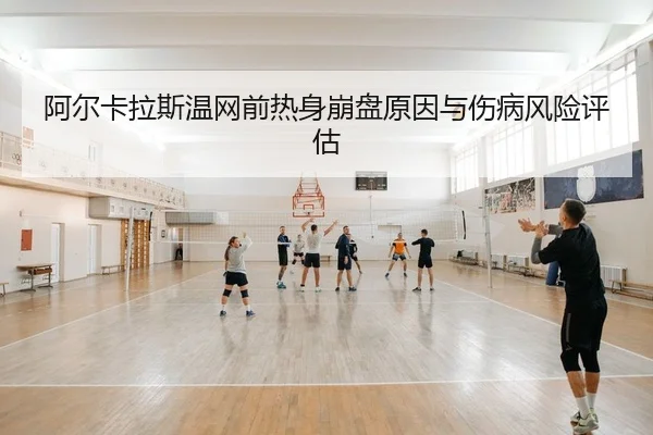 a-er-ka-la-si-wen-wang-qian-re-shen-beng-pan-yuan-yin-yu-shang-bing-feng-xian-ping-gu-2-299.jpg